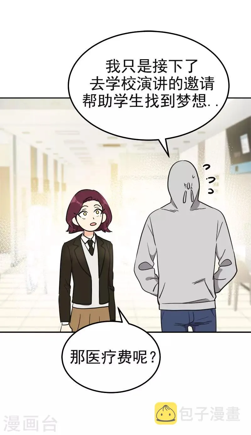 第375话 心里很暖 第12页
