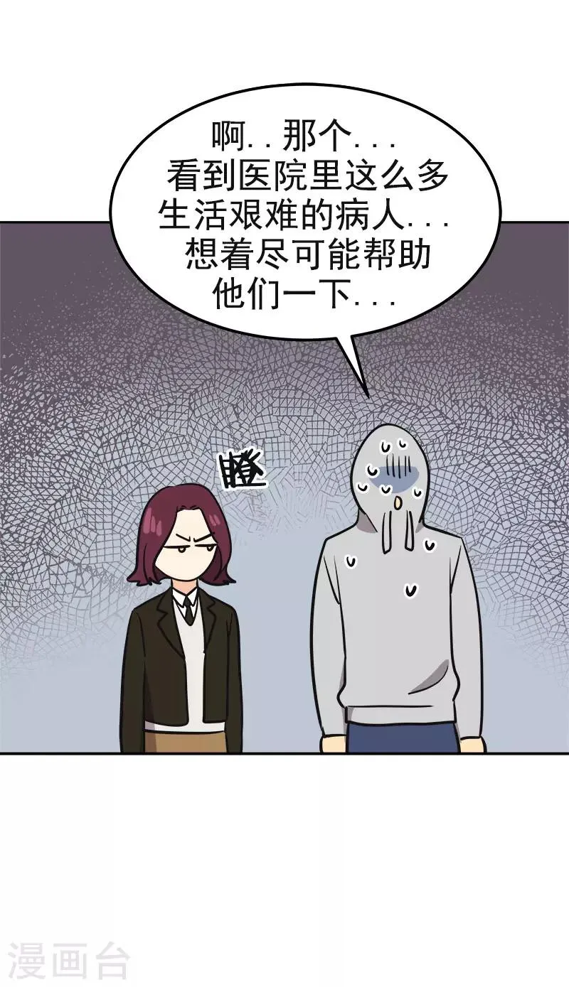 第375话 心里很暖 第13页