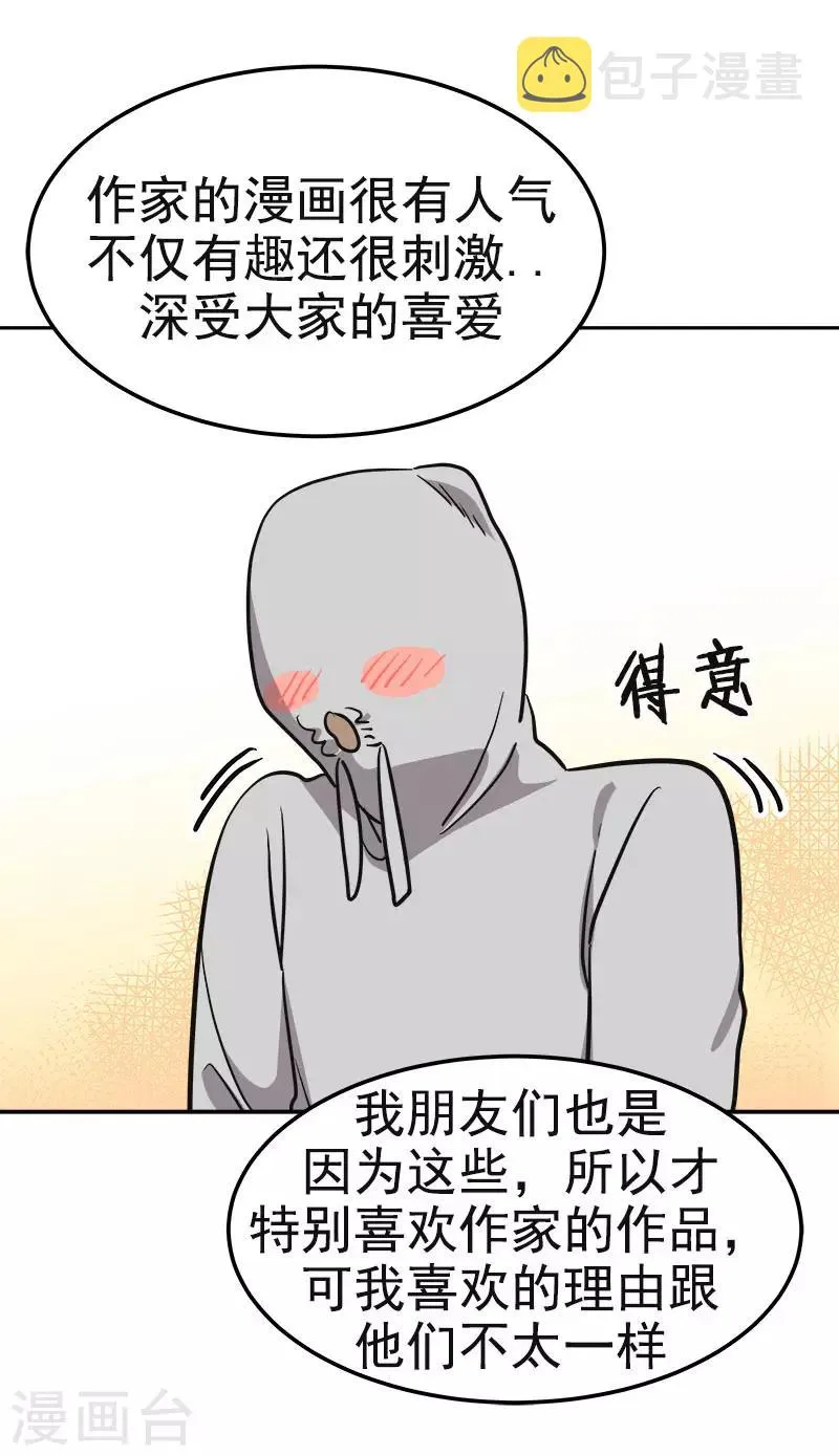 第375话 心里很暖 第15页
