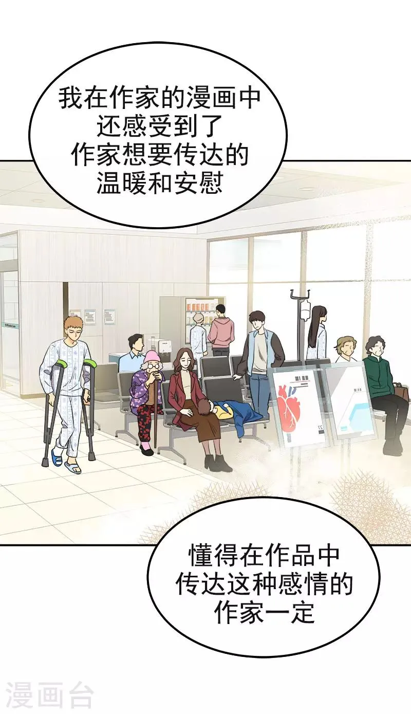 第375话 心里很暖 第16页