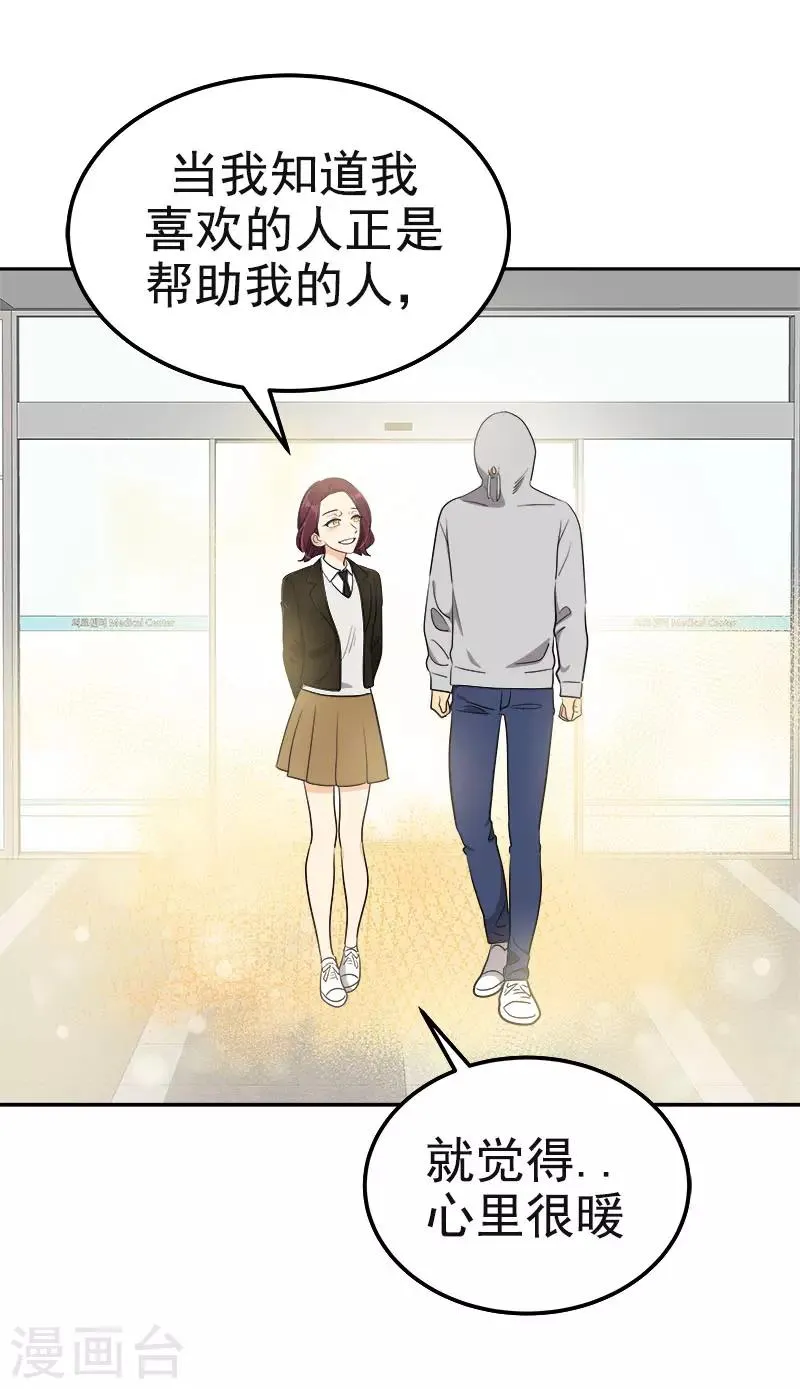 第375话 心里很暖 第18页