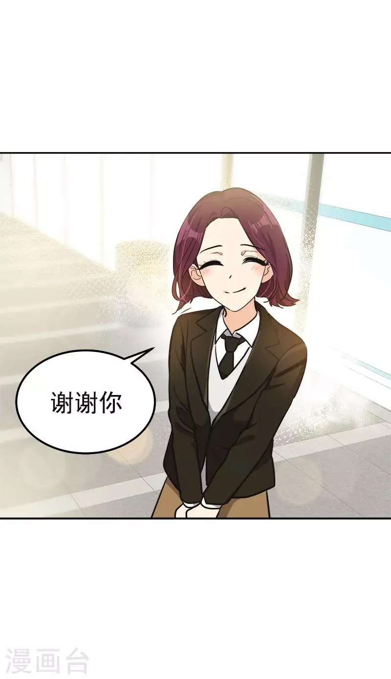 第375话 心里很暖 第19页