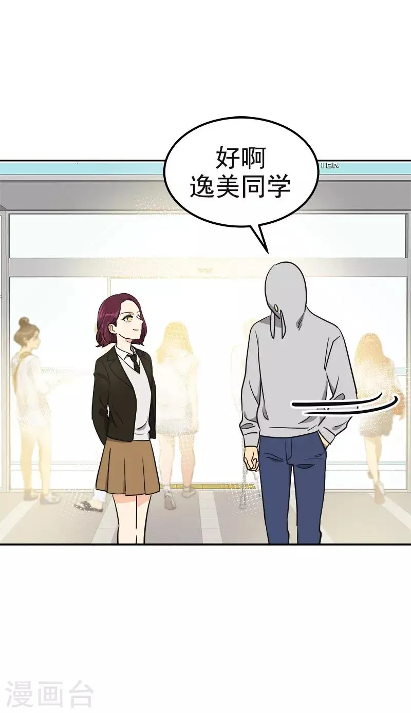 第375话 心里很暖 第22页