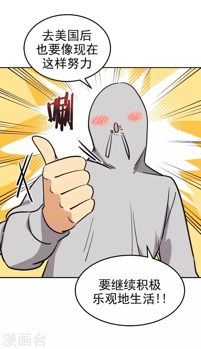 第375话 心里很暖 第23页