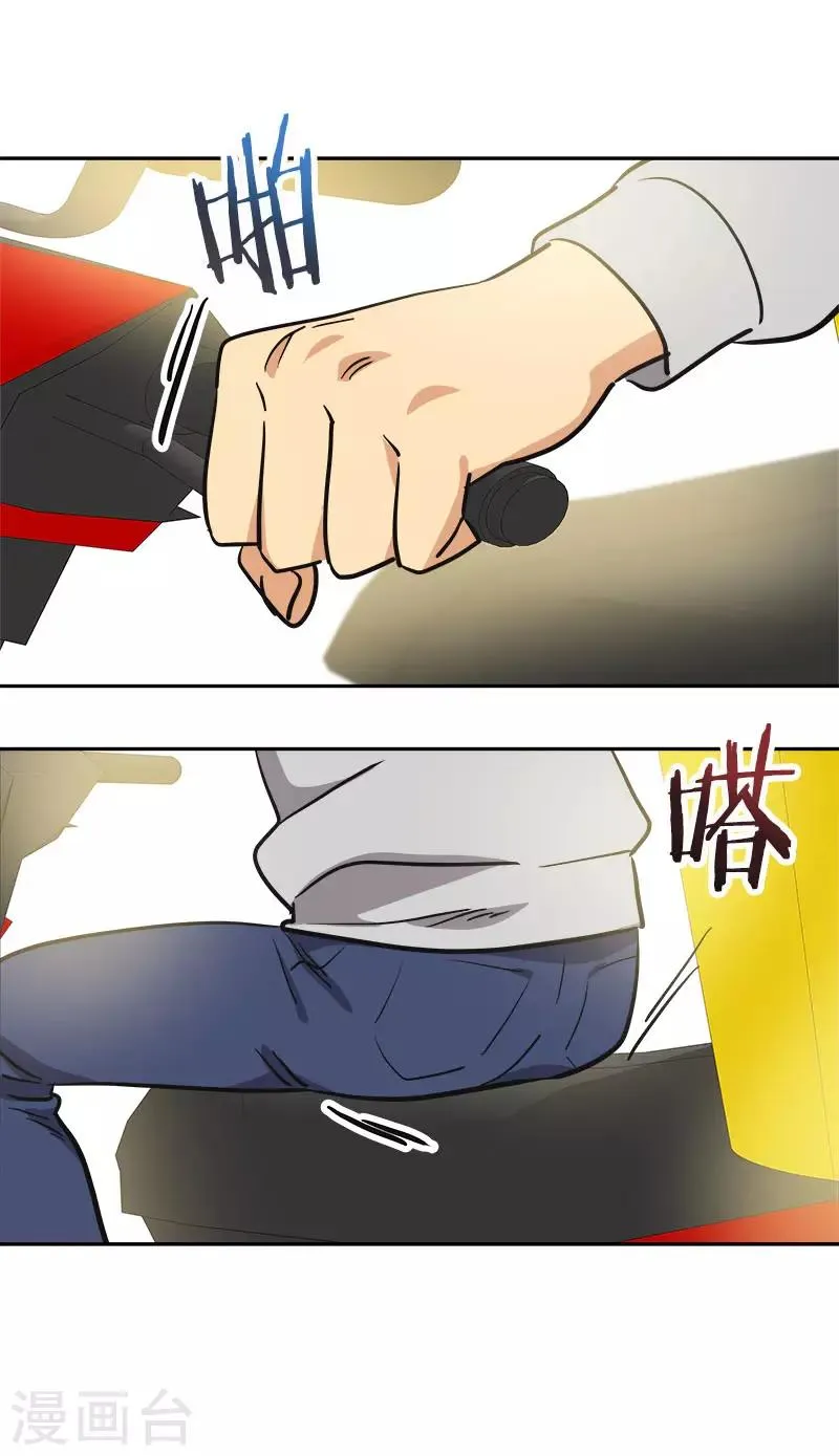 第375话 心里很暖 第26页