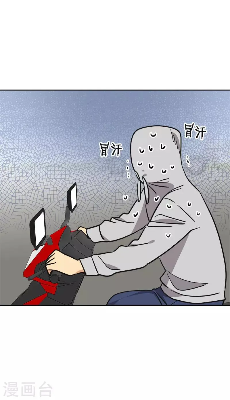 第375话 心里很暖 第28页
