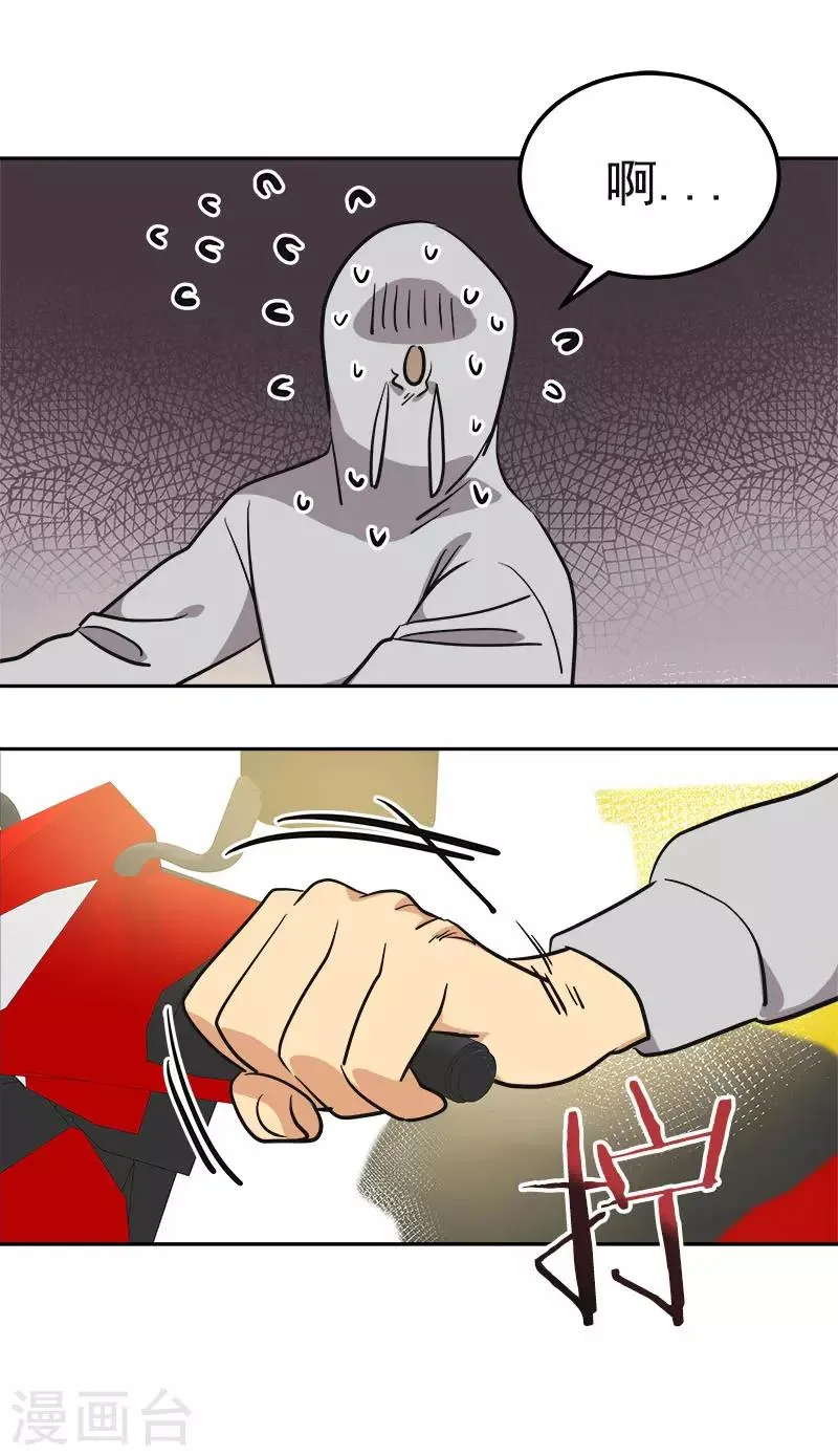 第375话 心里很暖 第31页