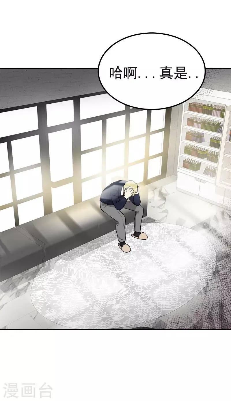 第374话 勇敢做自己 第4页