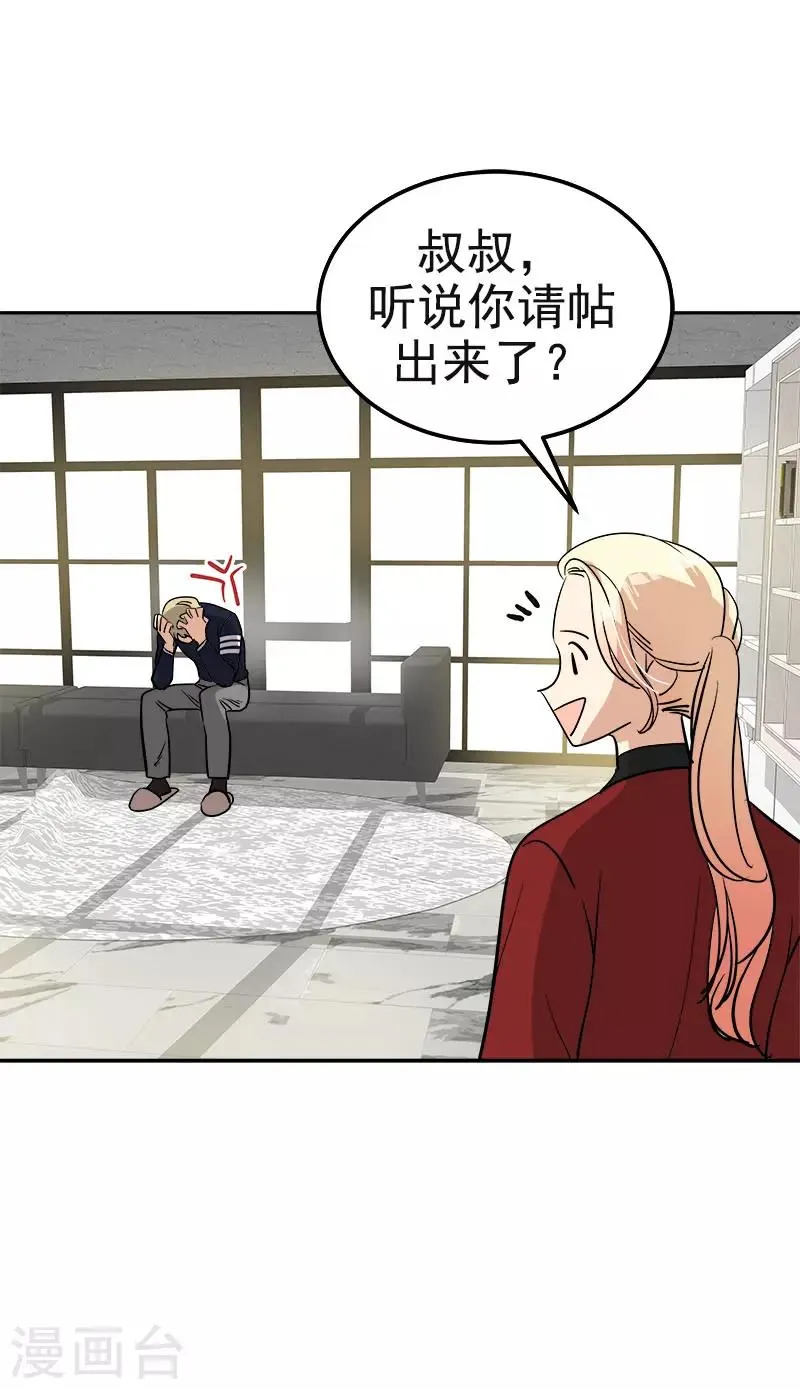 第374话 勇敢做自己 第6页