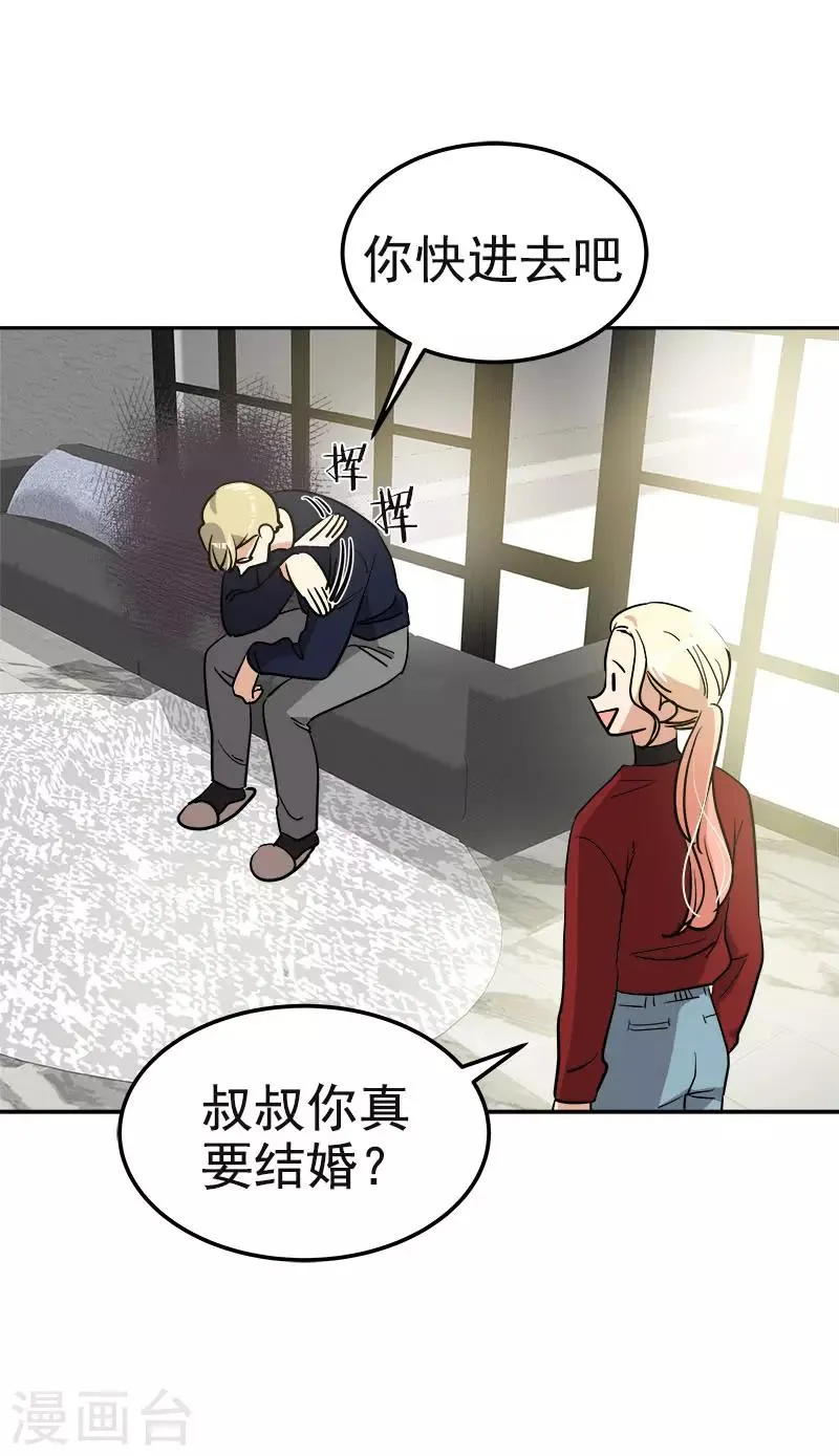 第374话 勇敢做自己 第7页