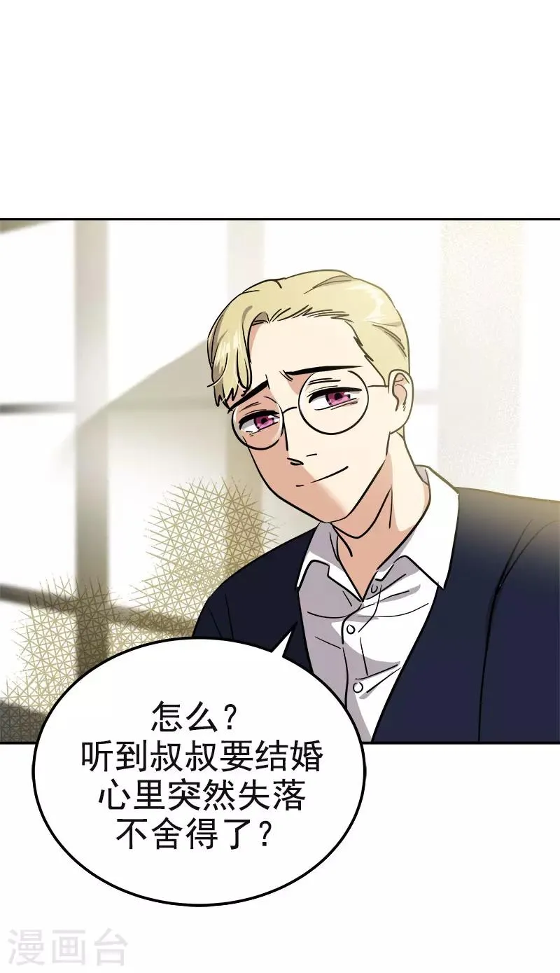 第374话 勇敢做自己 第8页