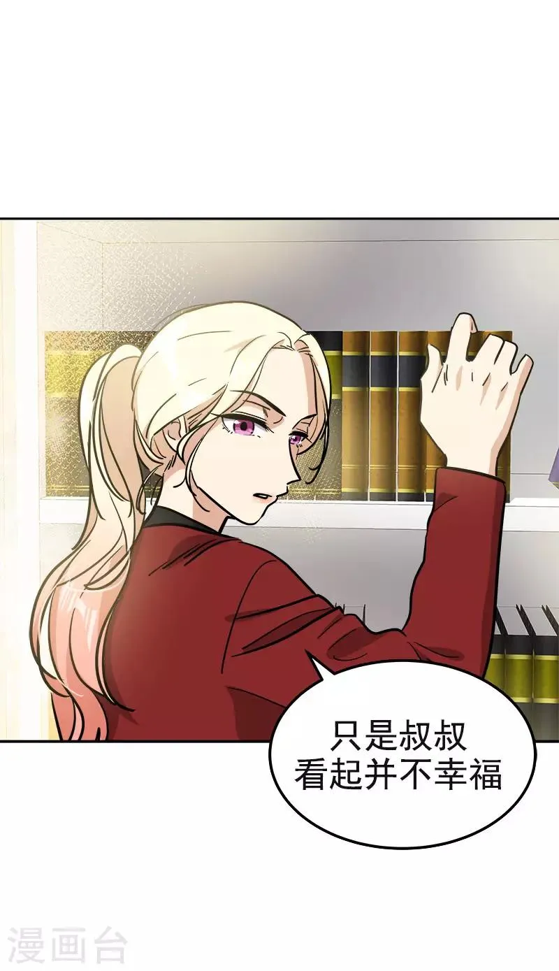 第374话 勇敢做自己 第10页