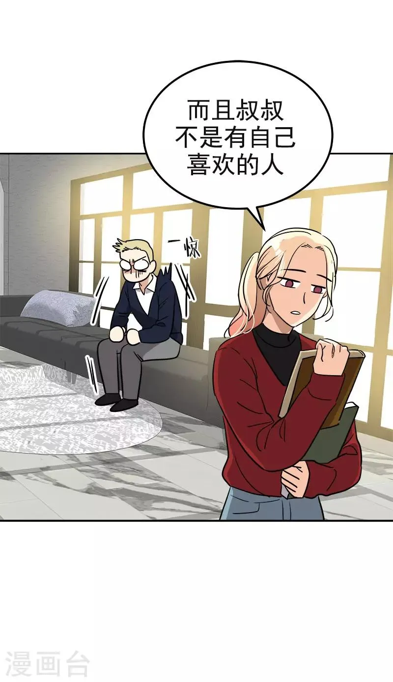 第374话 勇敢做自己 第12页