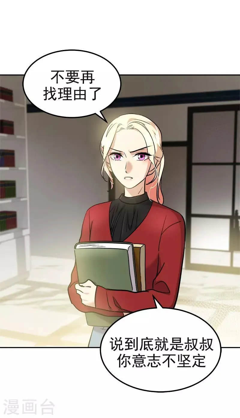 第374话 勇敢做自己 第15页