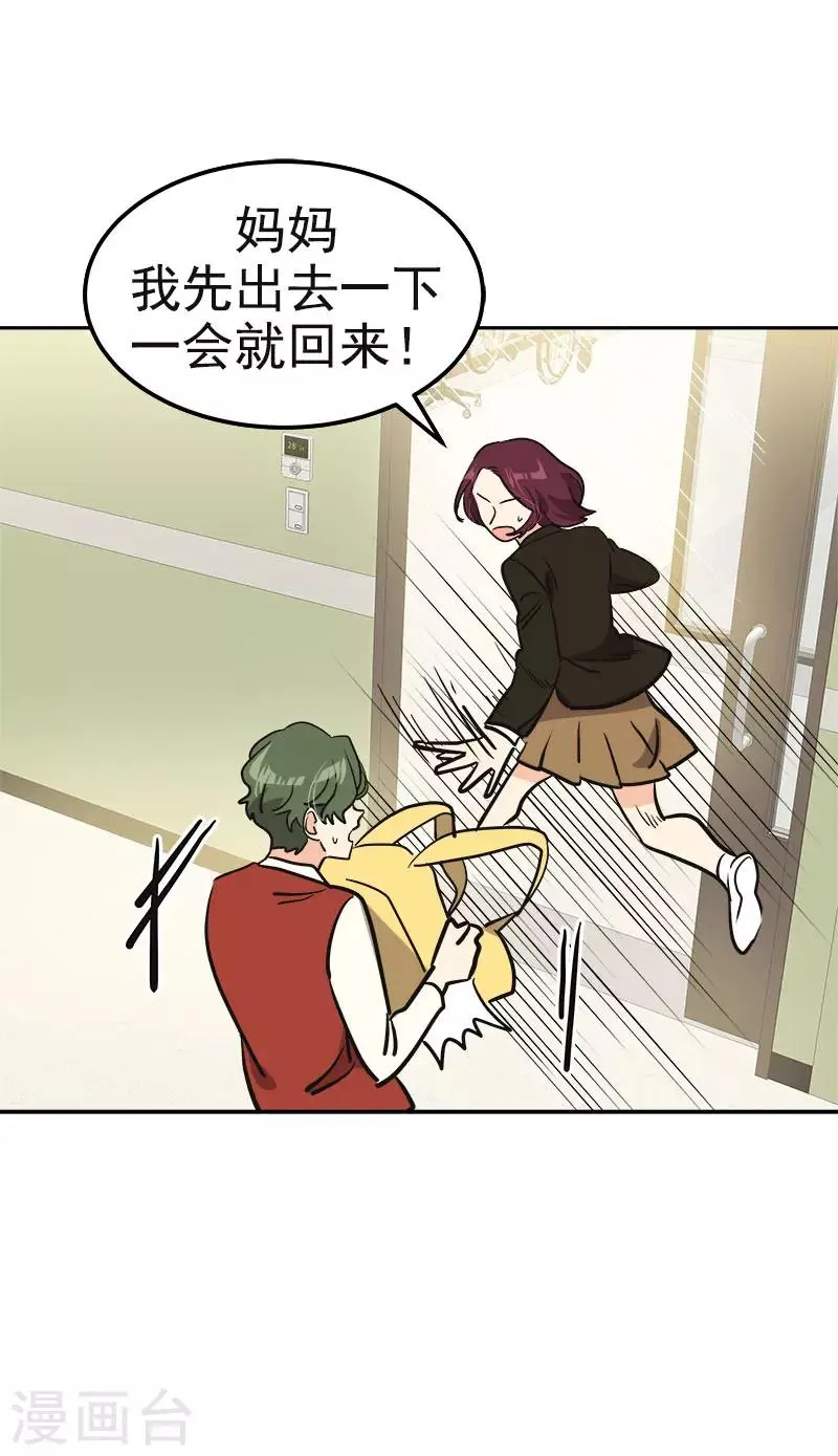 第374话 勇敢做自己 第21页