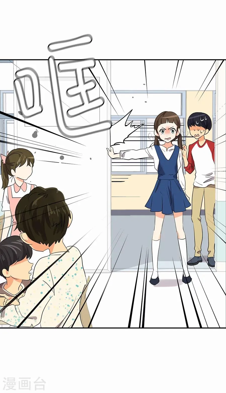 第1话 小时候 第3页