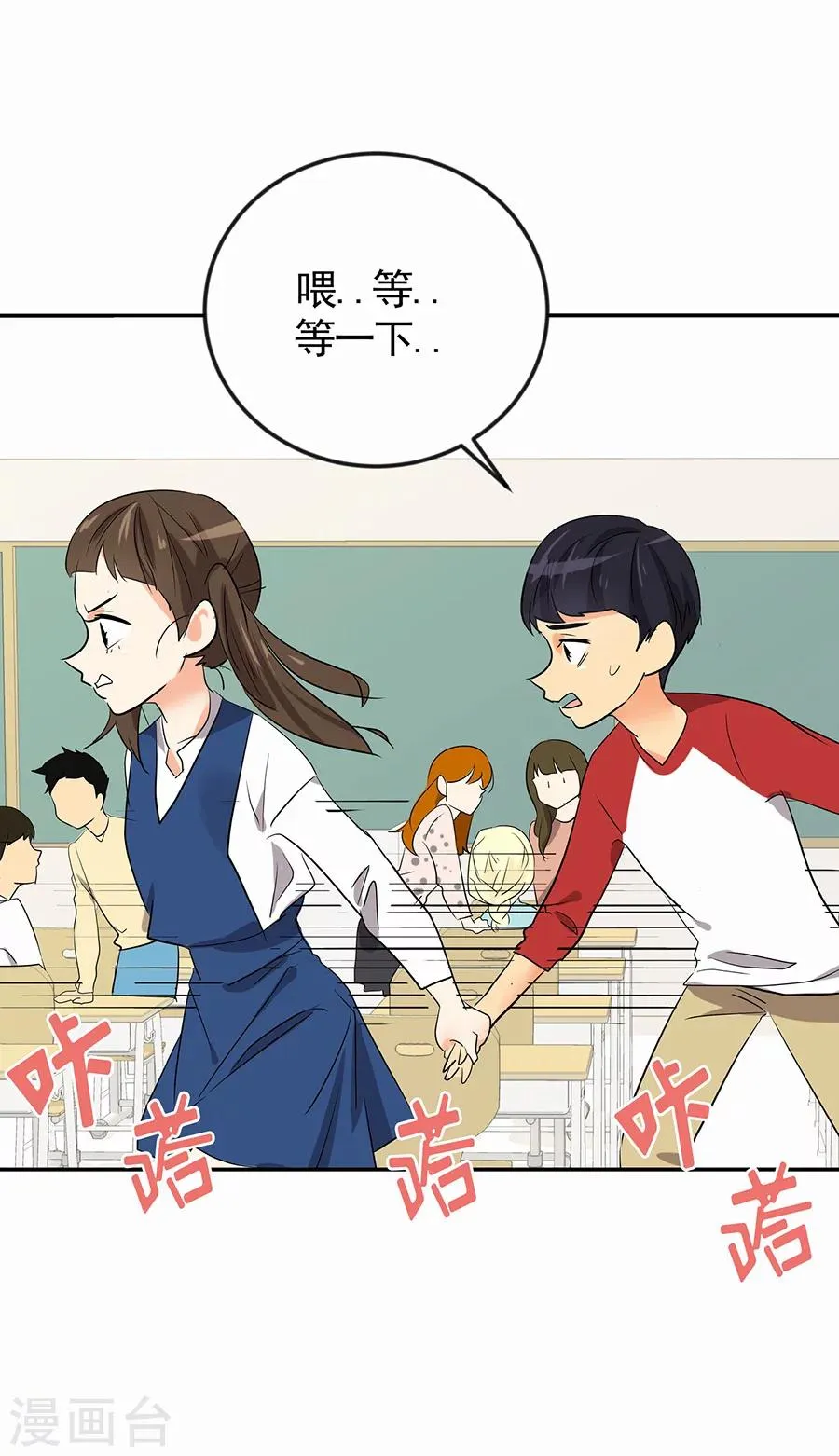 第1话 小时候 第4页