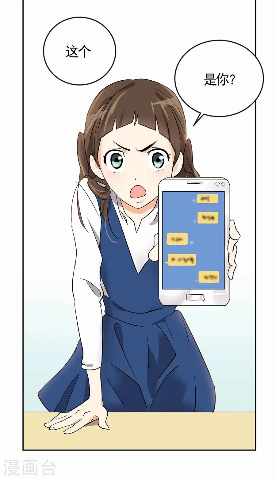 第1话 小时候 第6页