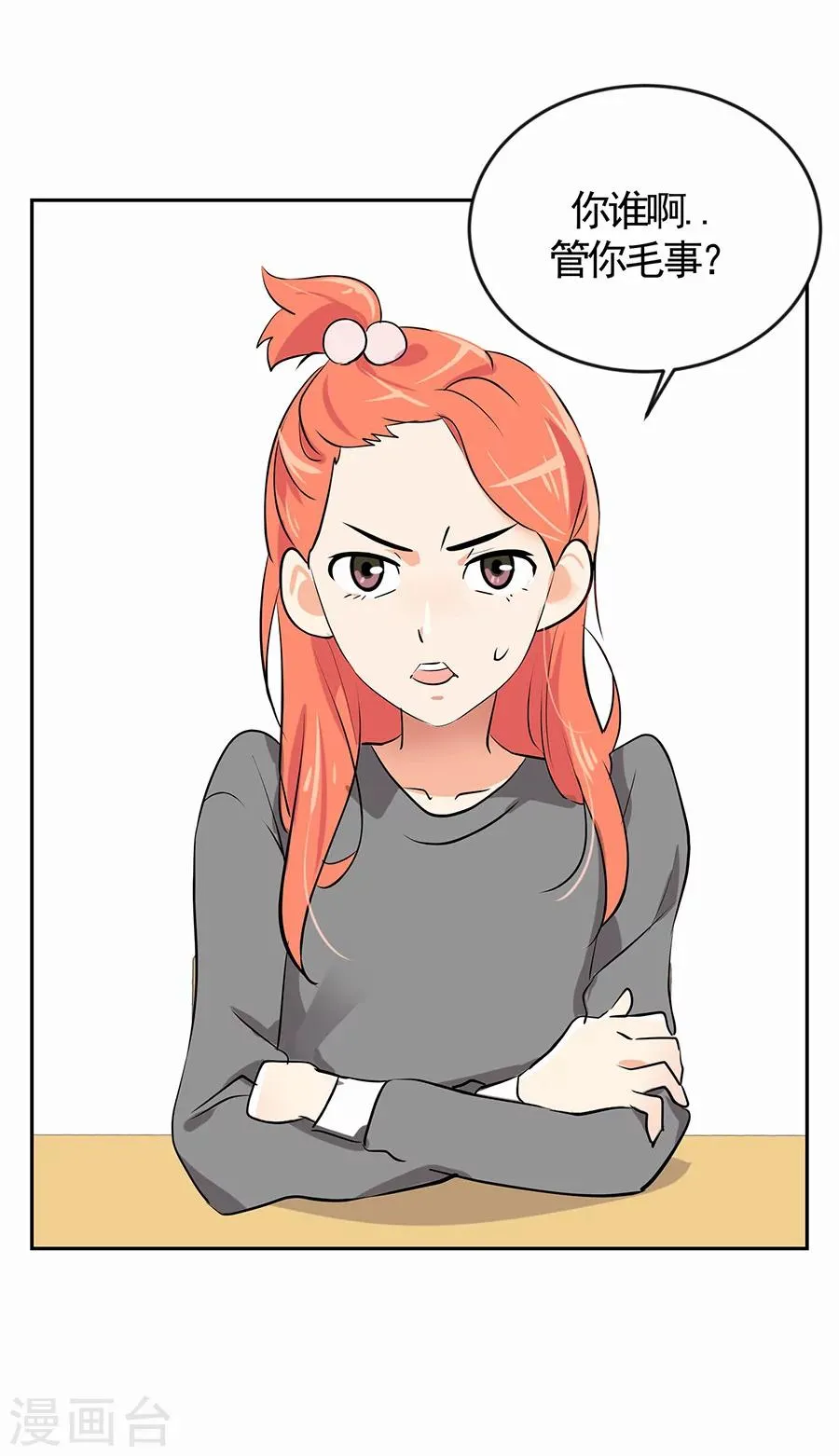 第1话 小时候 第7页