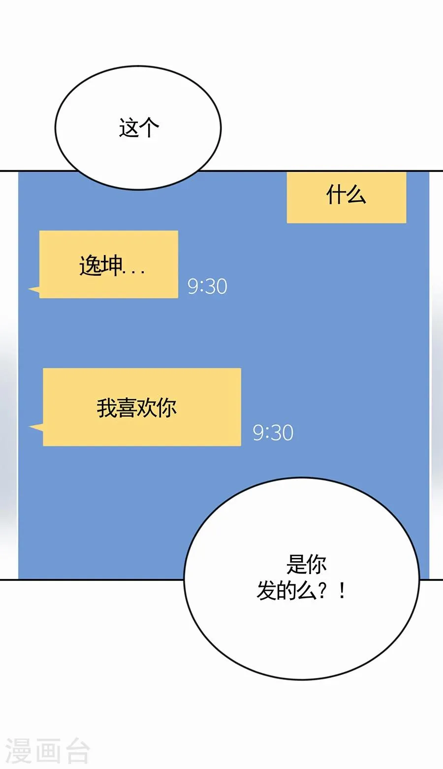 第1话 小时候 第8页