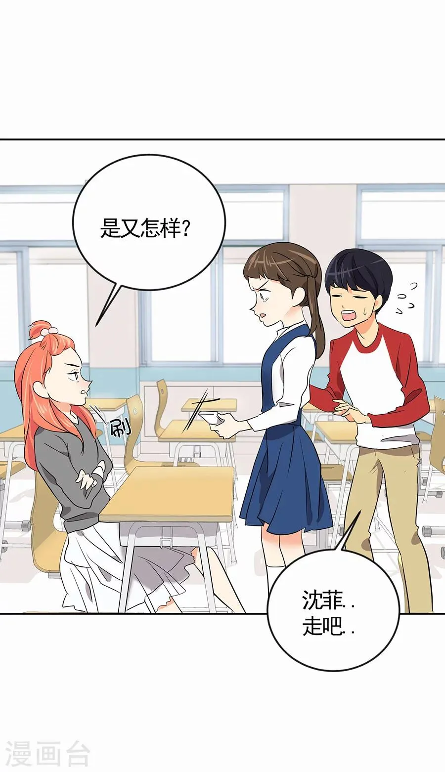 第1话 小时候 第9页
