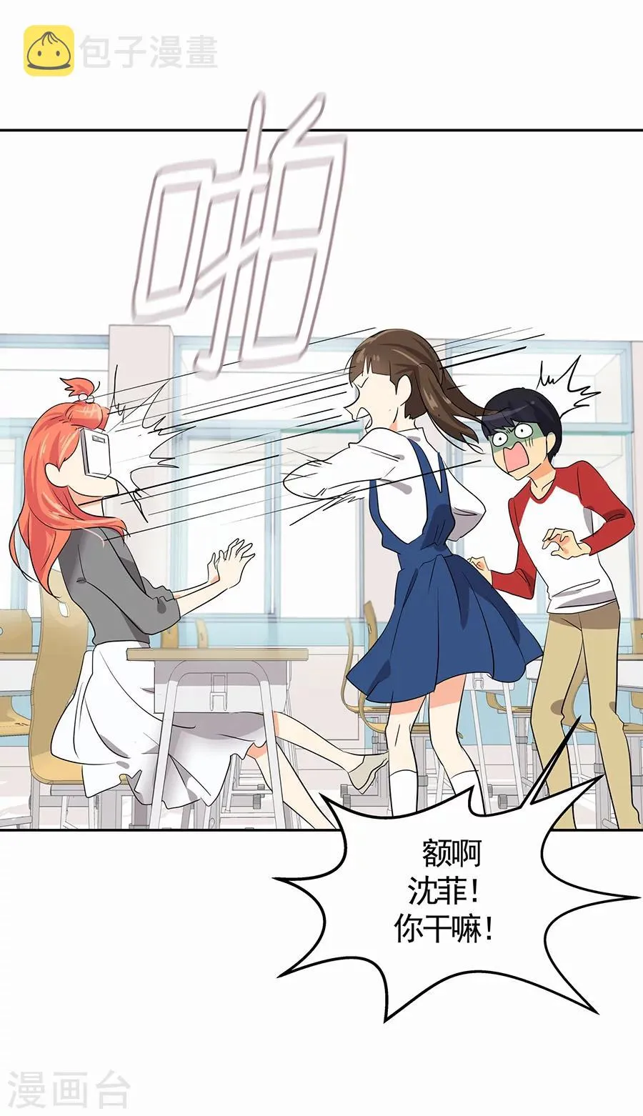 第1话 小时候 第10页