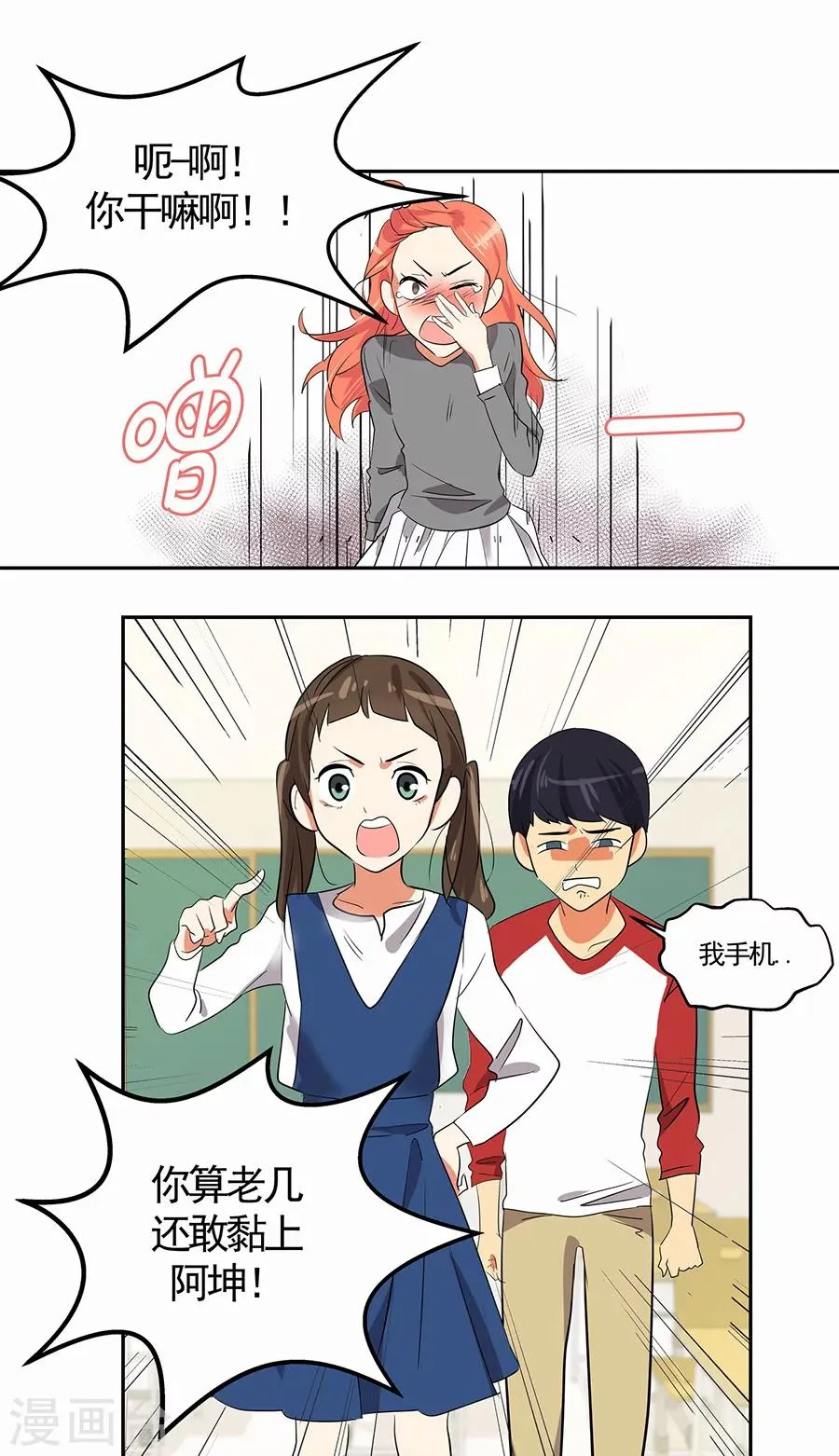 第1话 小时候 第11页