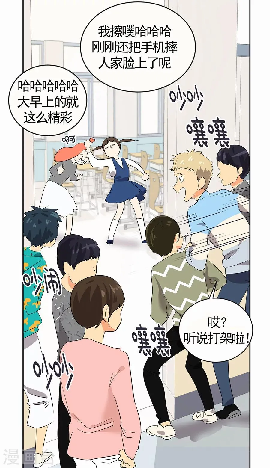 第1话 小时候 第13页