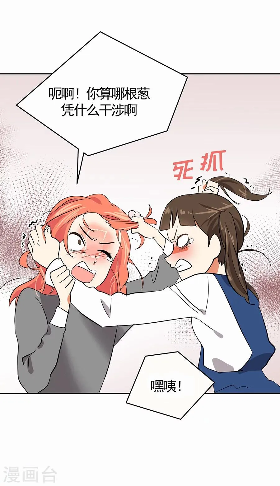 第1话 小时候 第15页