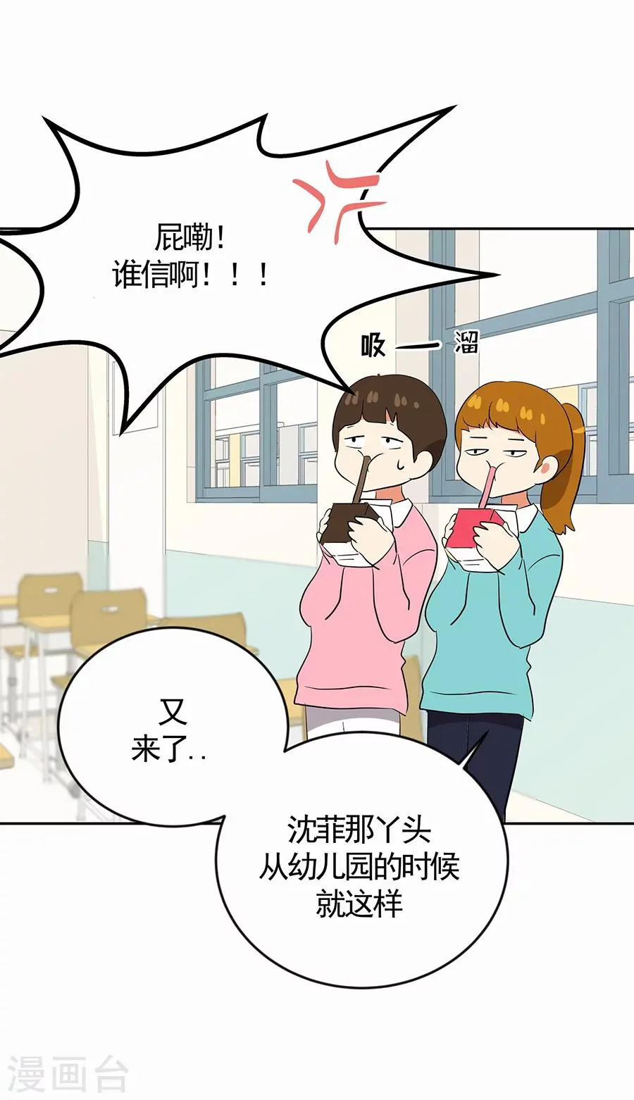 第1话 小时候 第17页