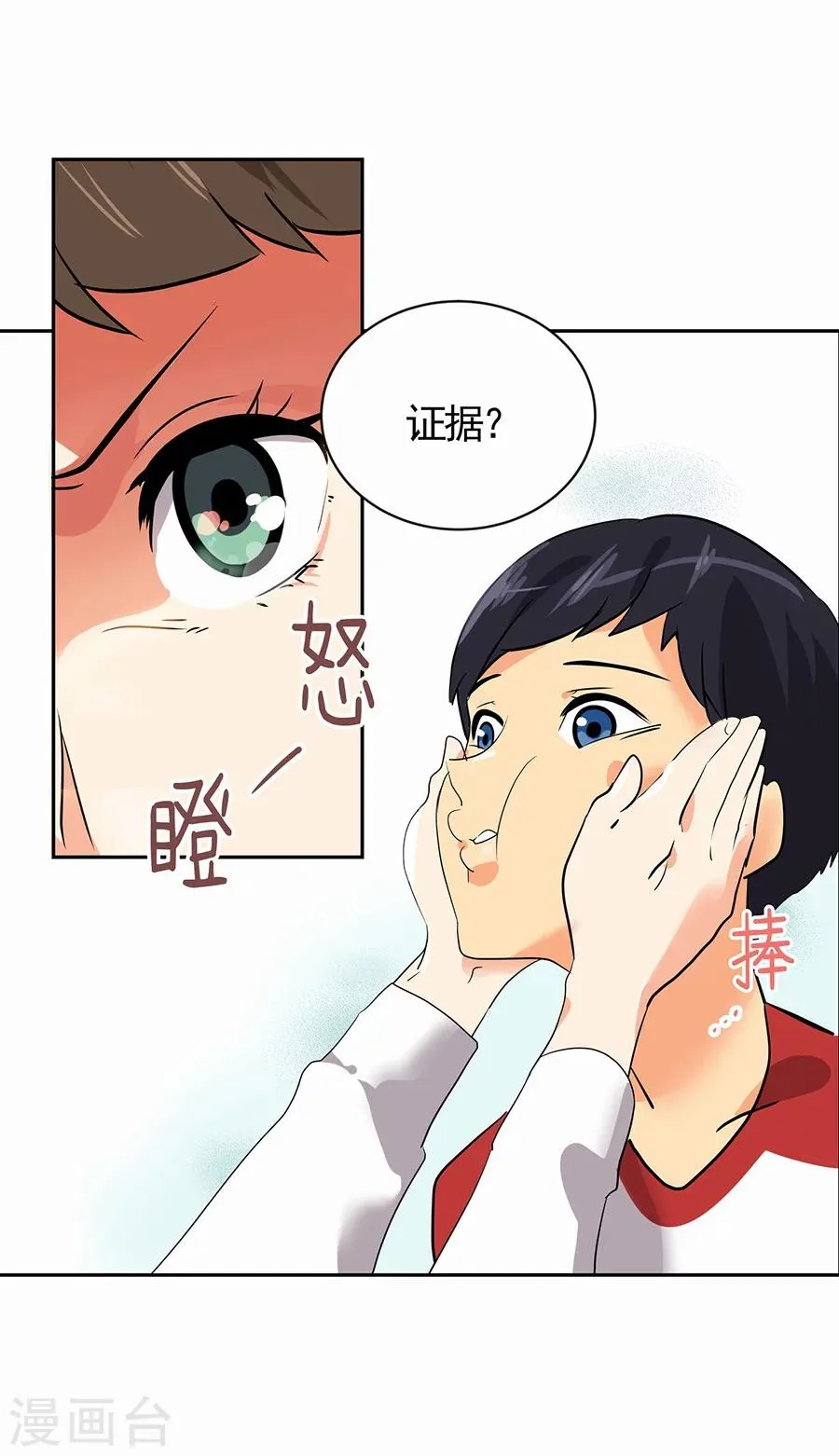 第1话 小时候 第19页
