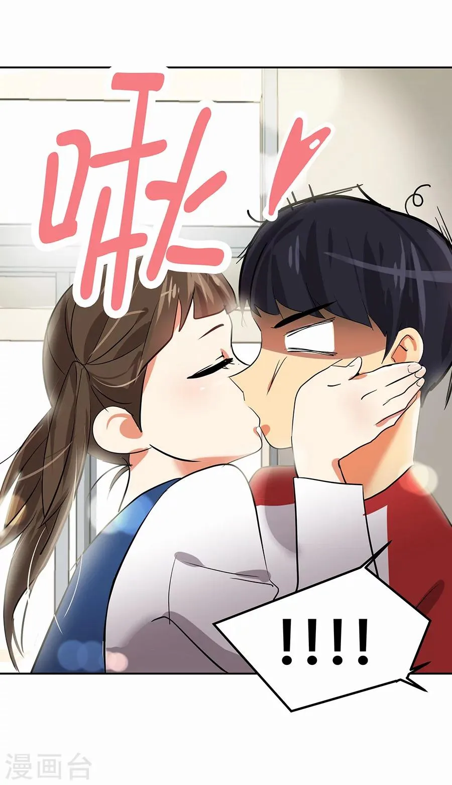 第1话 小时候 第20页