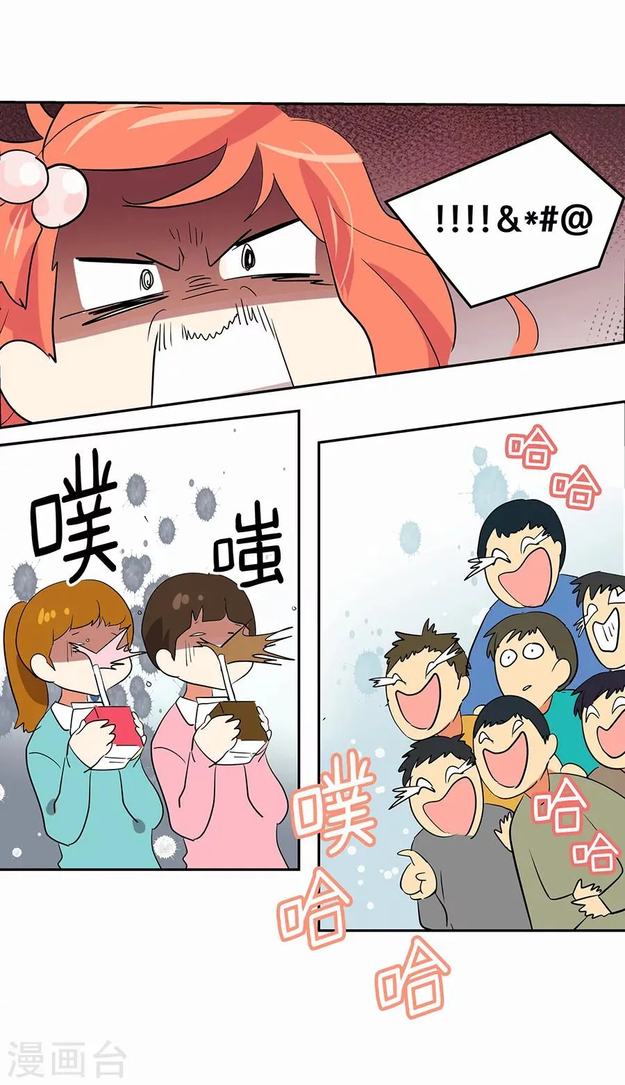 第1话 小时候 第21页