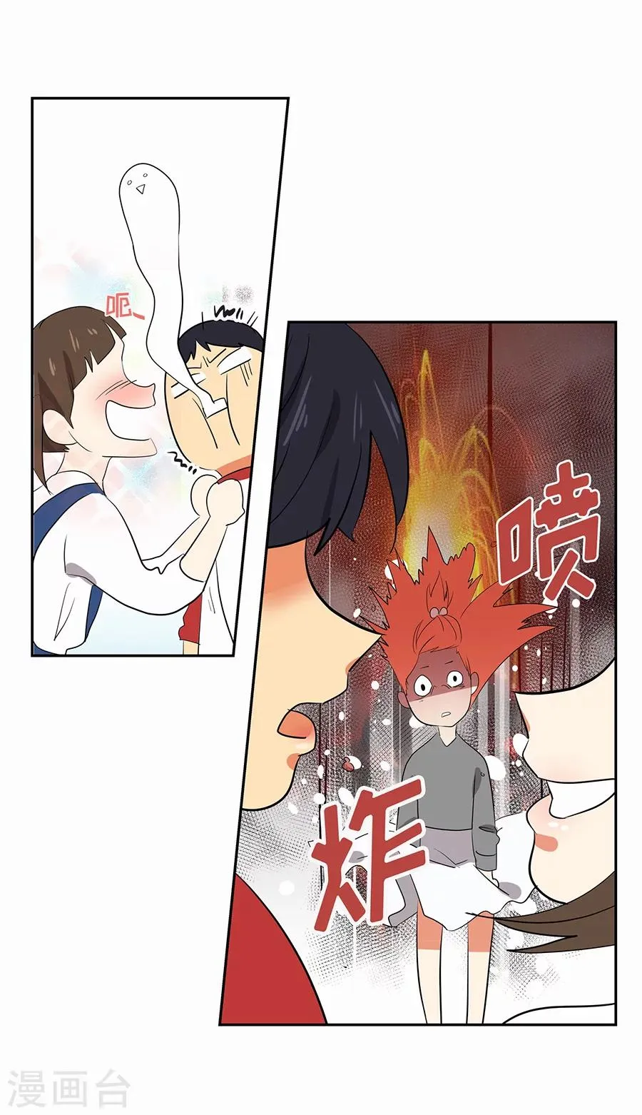 第1话 小时候 第22页