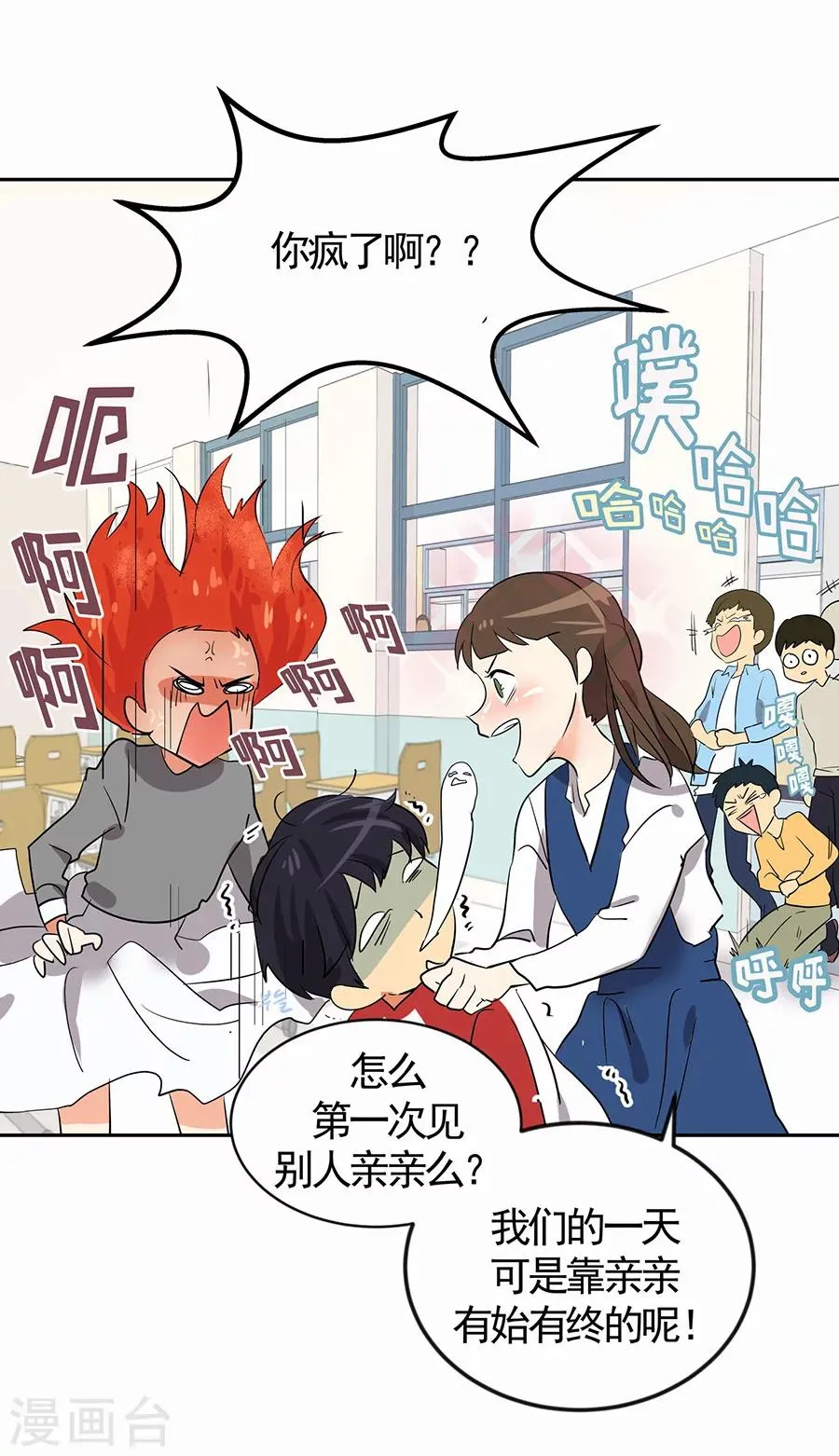第1话 小时候 第23页