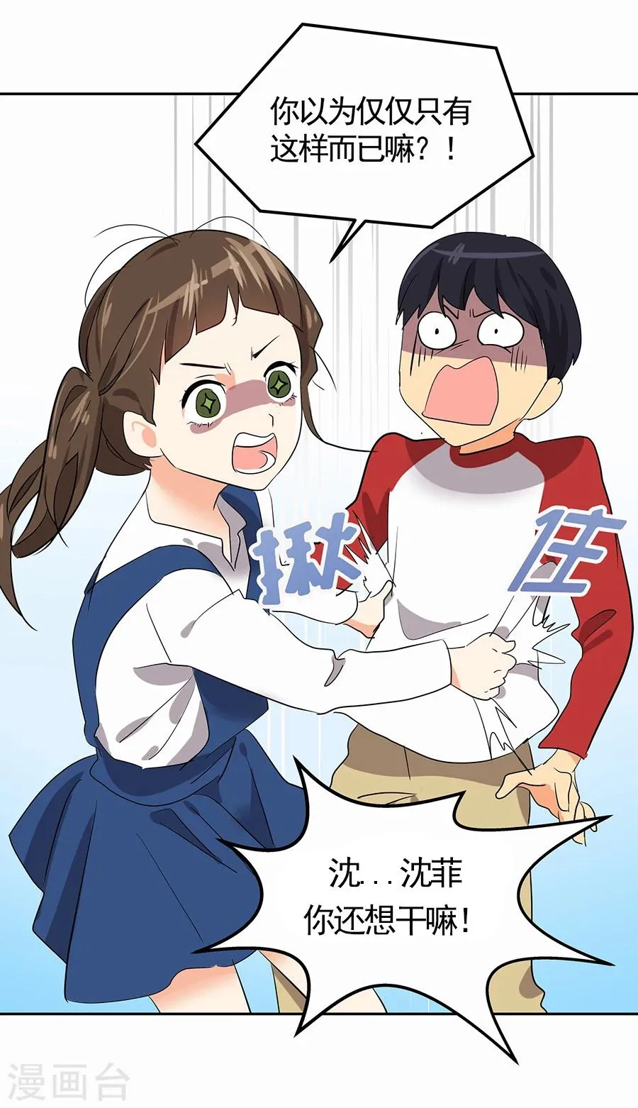 第1话 小时候 第24页