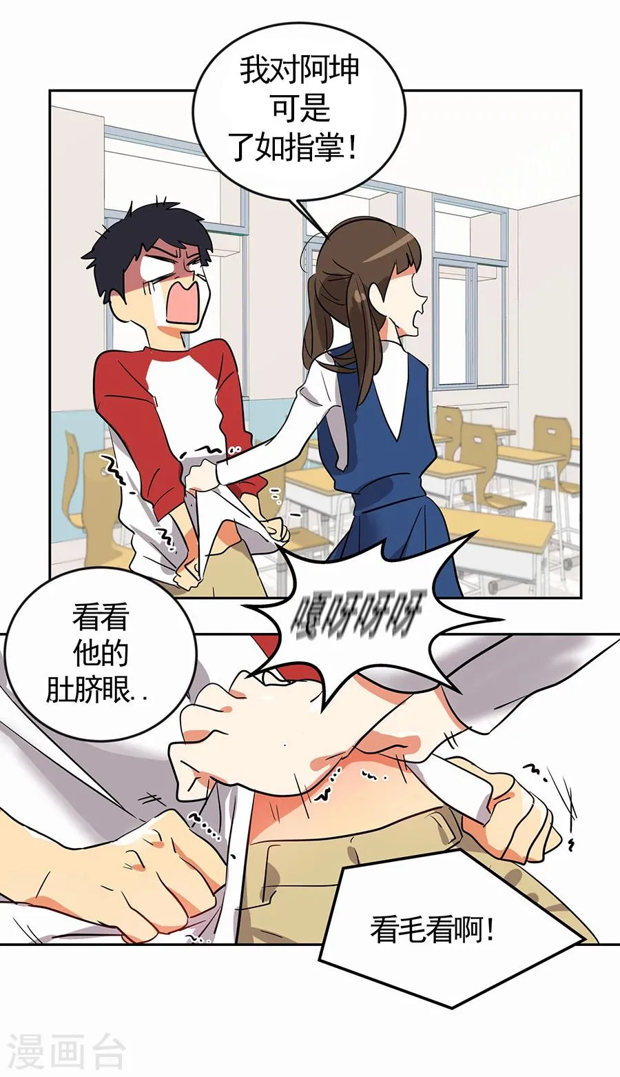 第1话 小时候 第25页