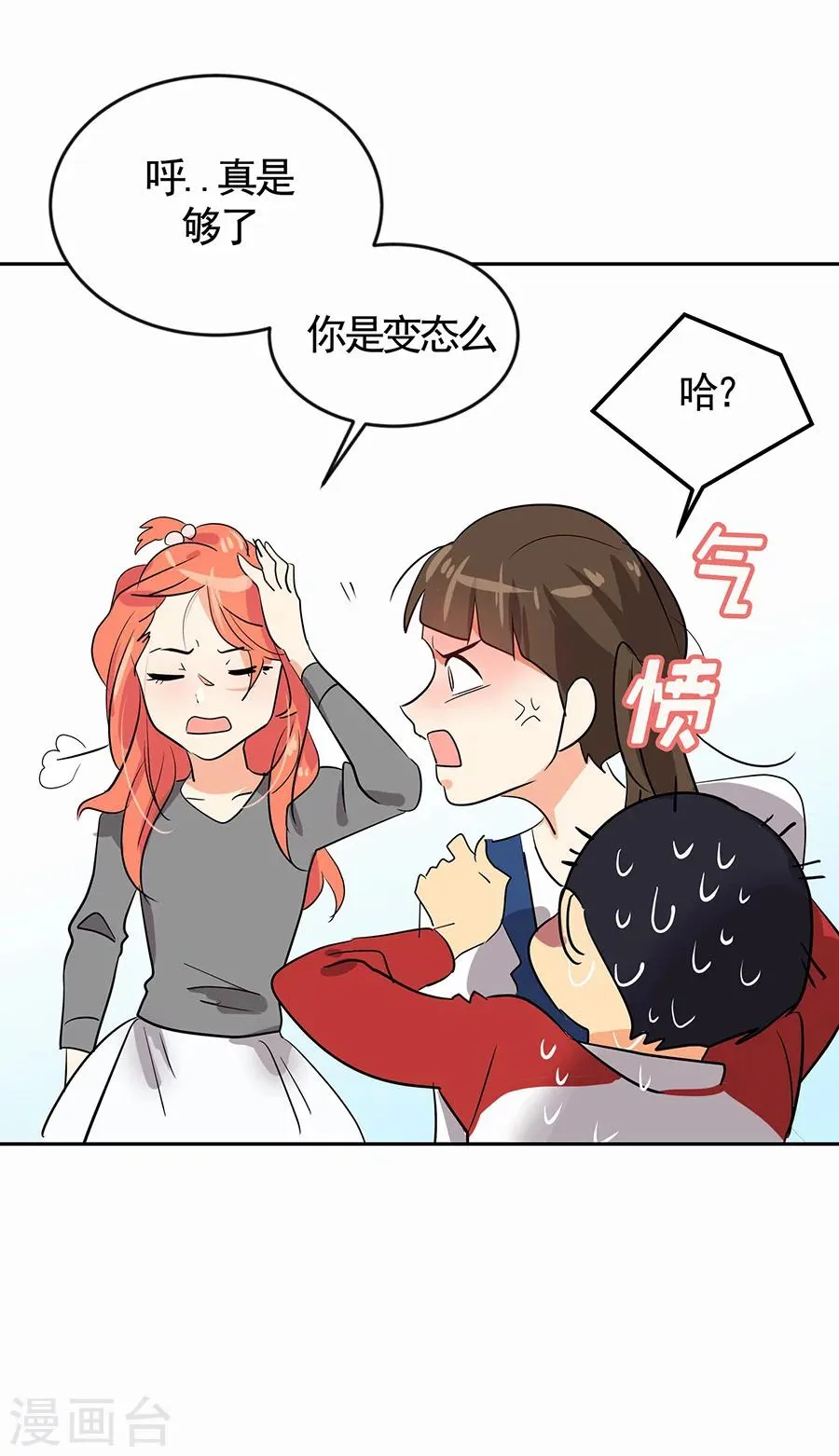 第1话 小时候 第26页