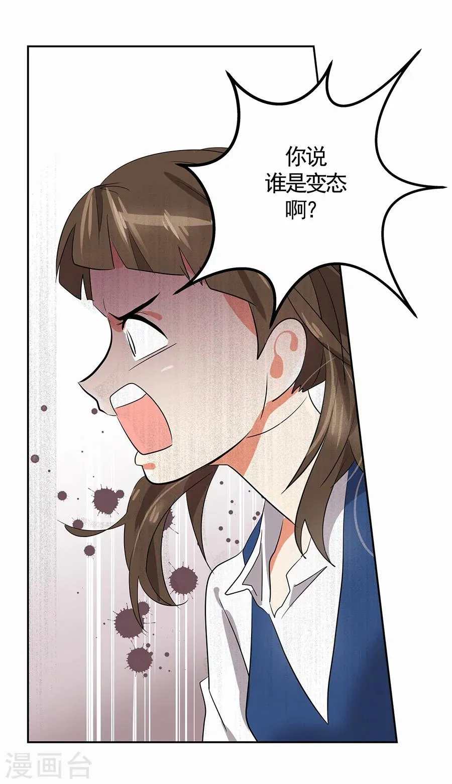 第1话 小时候 第27页