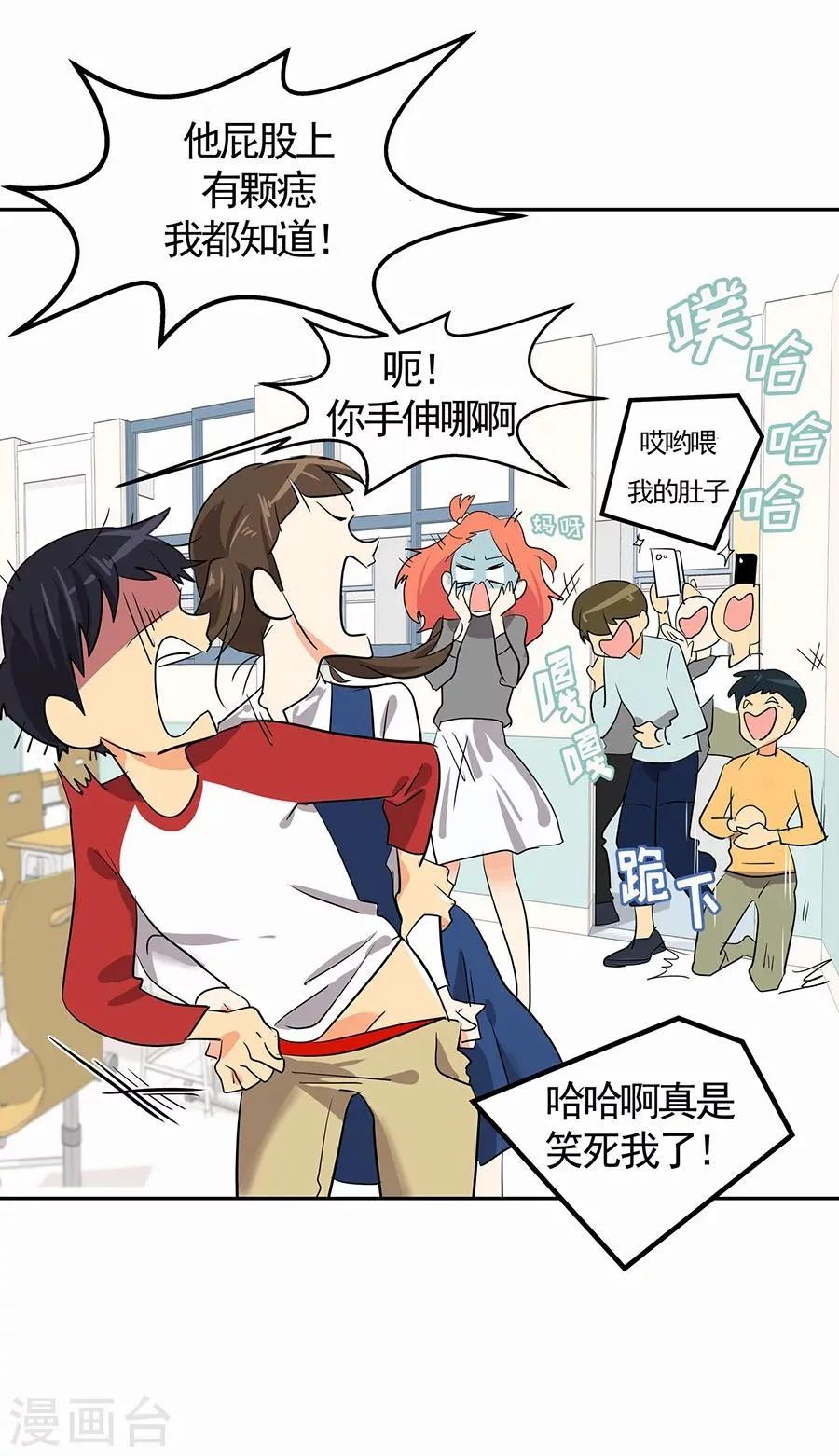 第1话 小时候 第29页