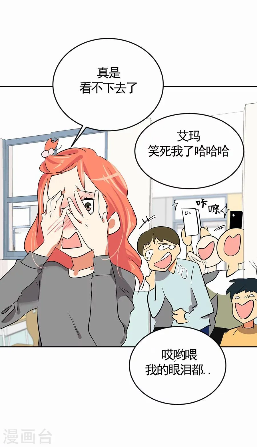 第1话 小时候 第30页