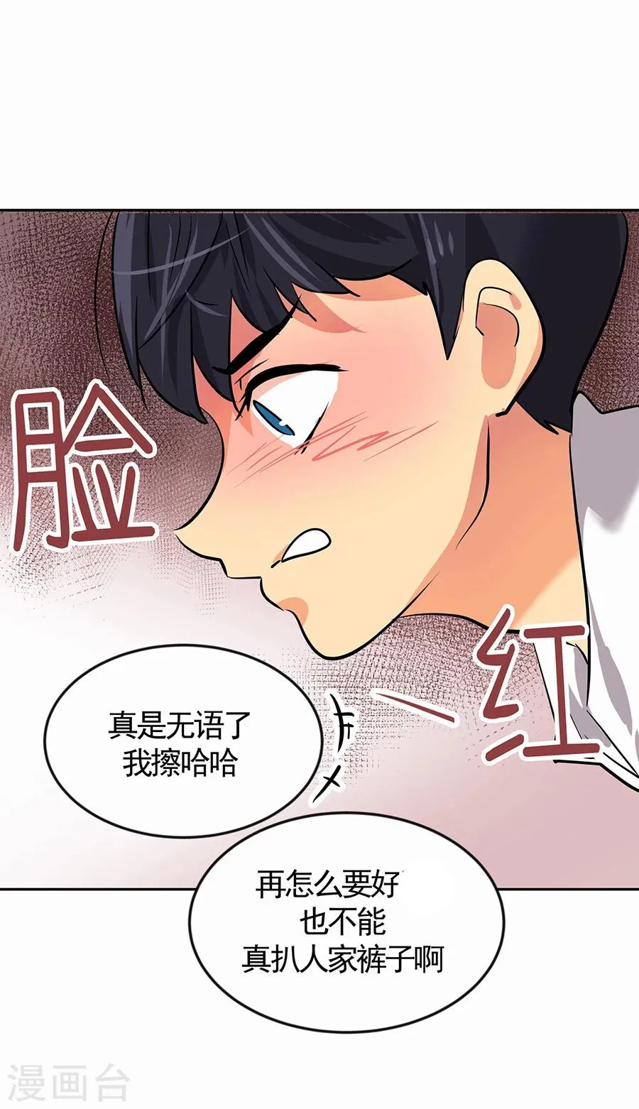 第1话 小时候 第31页
