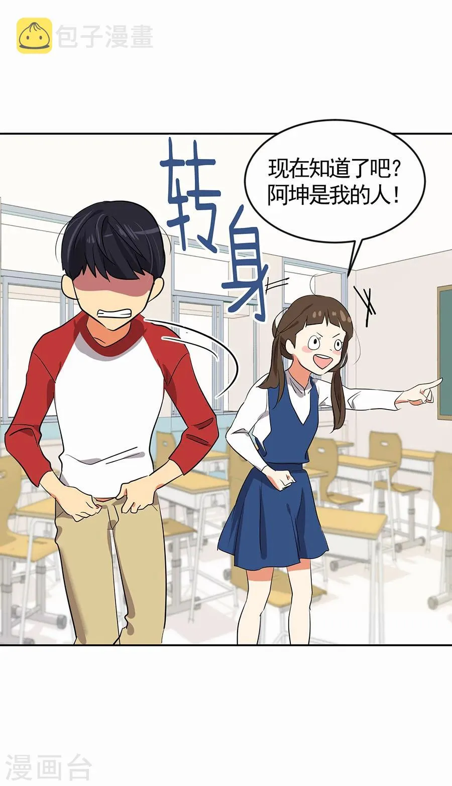第1话 小时候 第32页