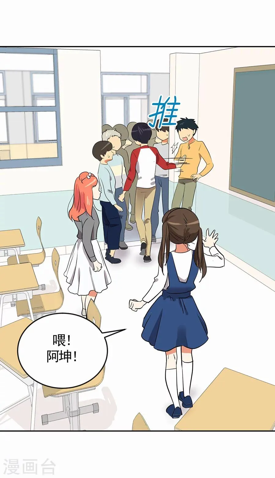 第1话 小时候 第33页