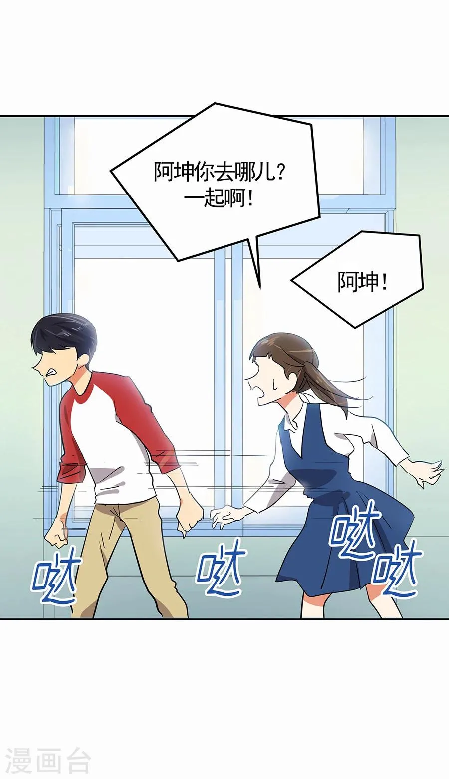 第1话 小时候 第34页