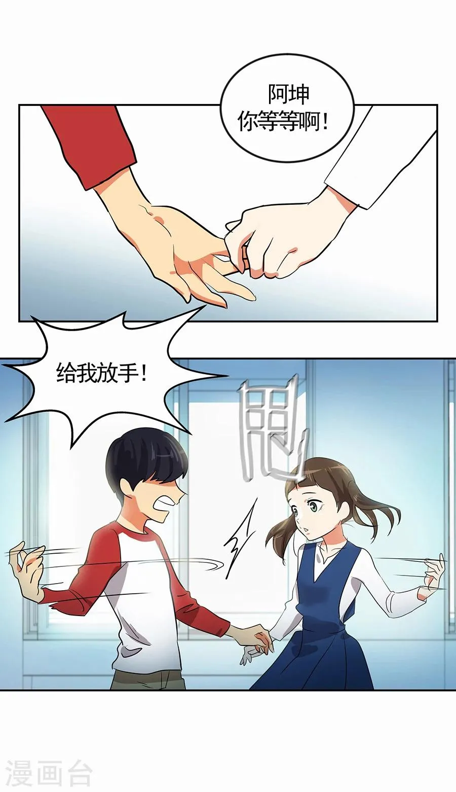 第1话 小时候 第35页