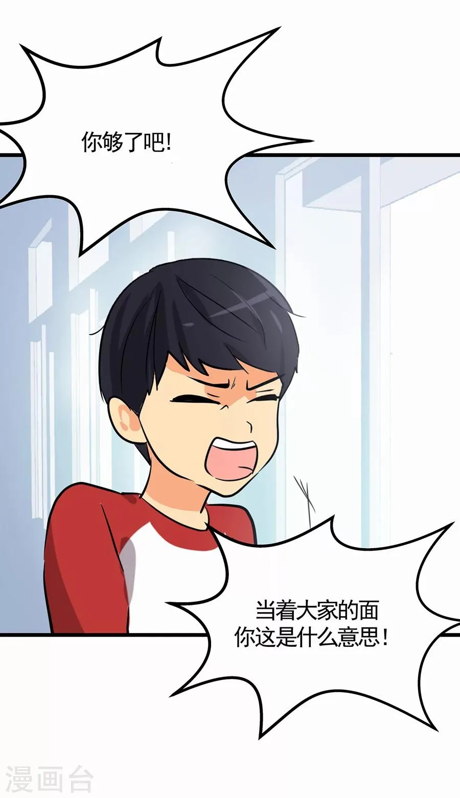 第1话 小时候 第36页