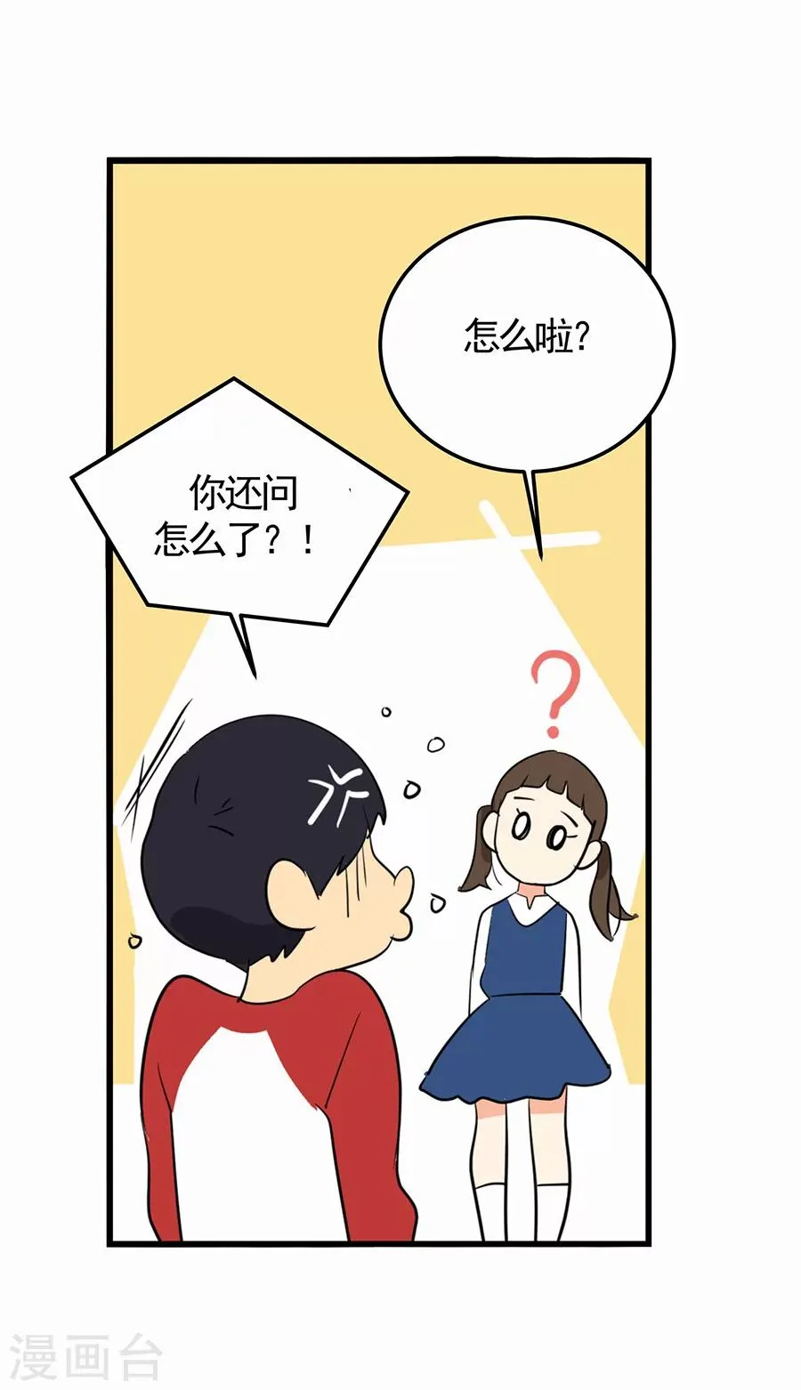 第1话 小时候 第37页