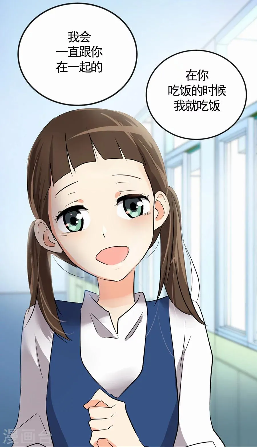 第1话 小时候 第40页