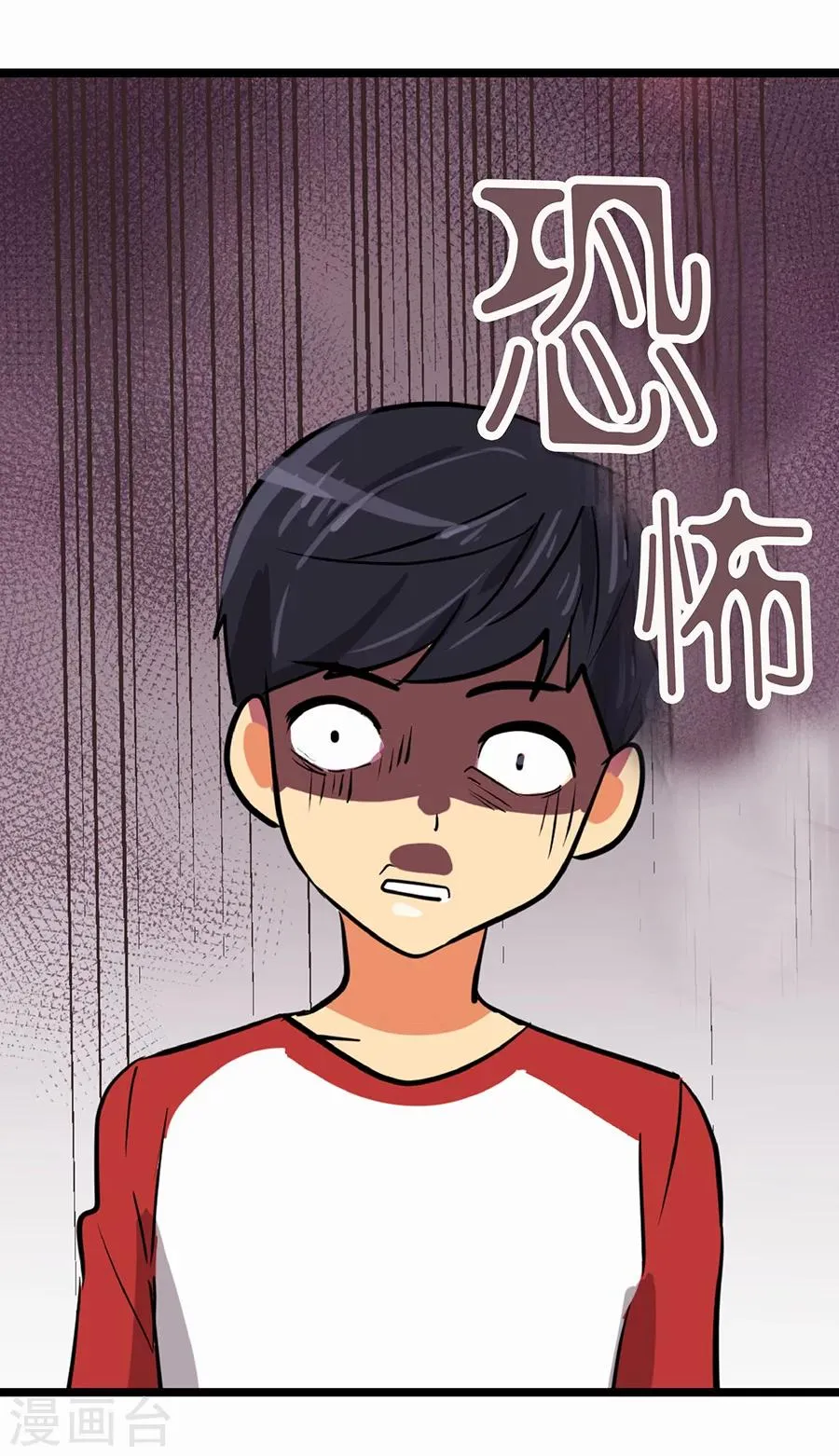 第1话 小时候 第42页